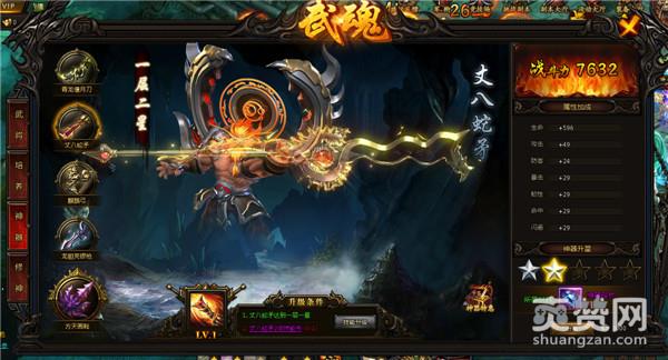 操戈天下,爽赞网,御三国 