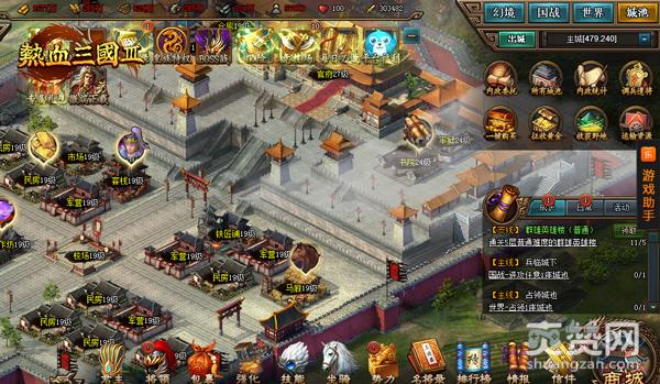 热血三国3,爽赞网,最强装备