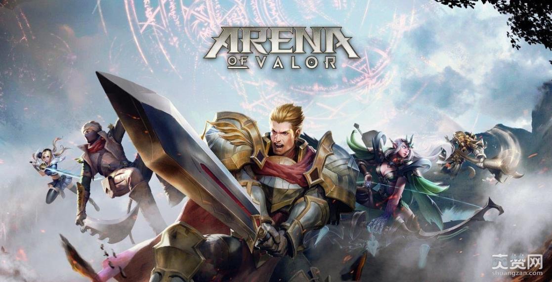 王者荣耀,海外版,外服,爽赞网