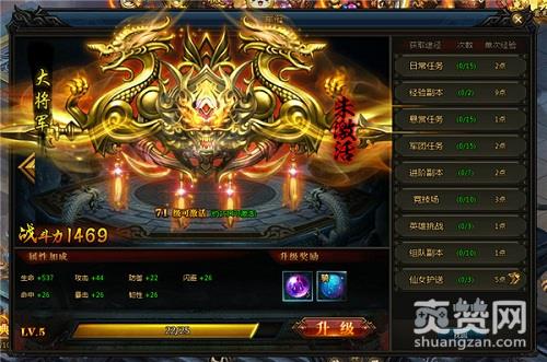 操戈天下,爽赞网,军衔系统