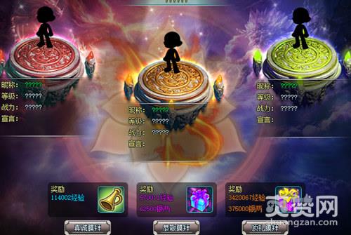 悟空Q传,爽赞网,历险旅程