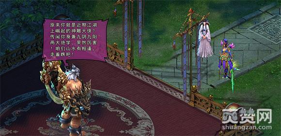 九阴九阳,爽赞网,征战江湖