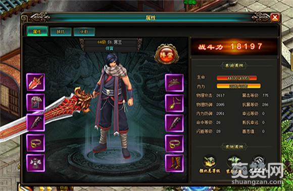 九阴九阳,爽赞网,征战江湖