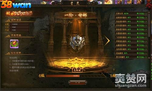 西游之路,爽赞网,星灵系统