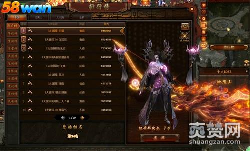 西游之路,爽赞网,星灵系统