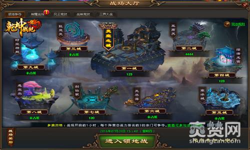 乾坤战纪,爽赞网,攻城略地