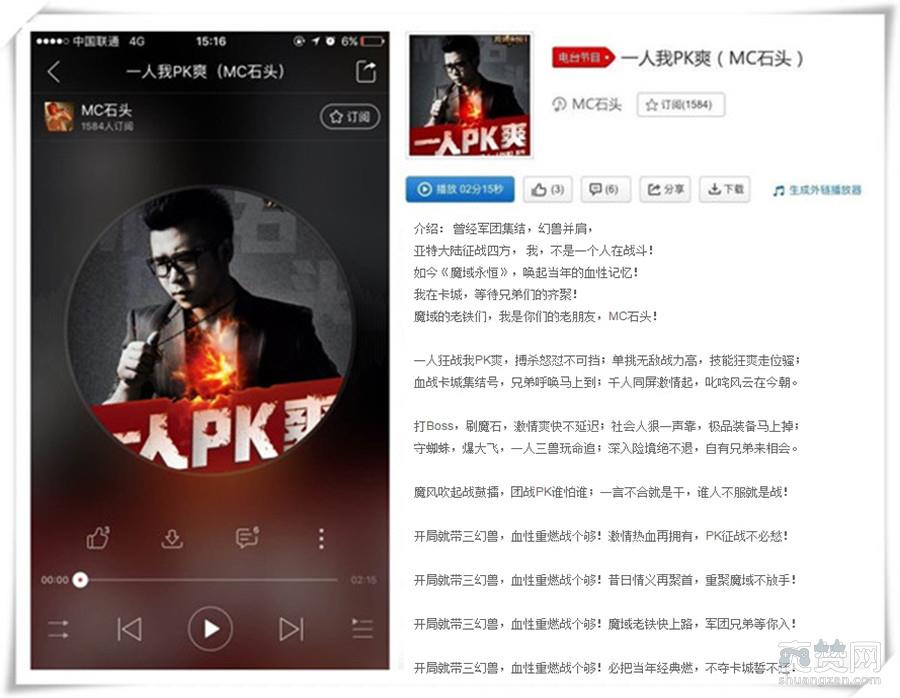 魔域永恒,爽赞网,MC石头