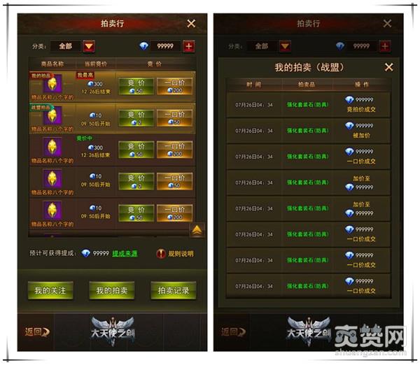 大天使之剑,爽赞网,H5游戏新生态