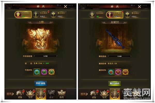 大天使之剑,爽赞网,H5游戏新生态