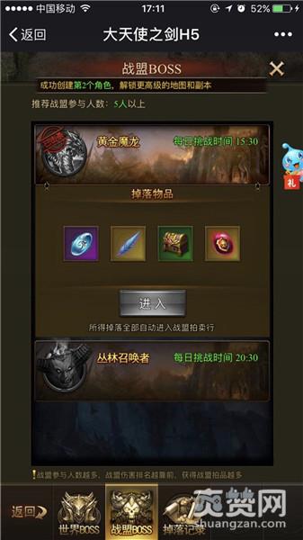 大天使之剑,爽赞网,H5游戏新生态