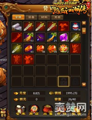 七杀,爽赞网,市场系统