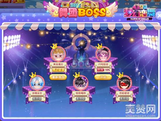 梦幻恋舞,爽赞网,舞团BOSS