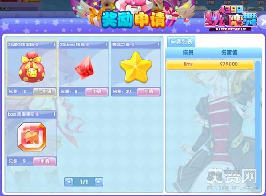 梦幻恋舞,爽赞网,舞团BOSS