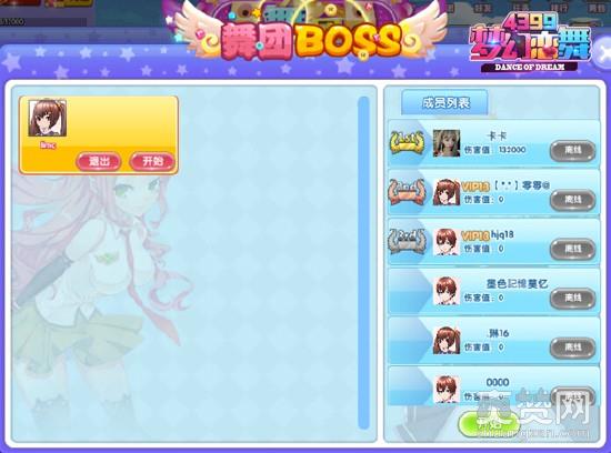 梦幻恋舞,爽赞网,舞团BOSS