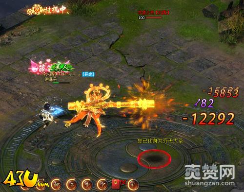 神仙劫,爽赞网,攻城掠地