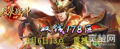 烈火战神,爽赞网,美食活动