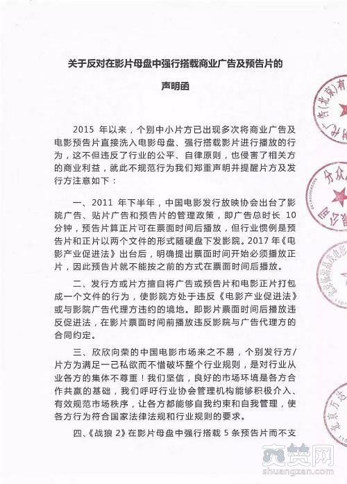 万达等4公司声讨战狼2，人红是非多