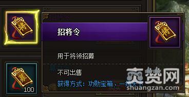 三国群雄传,爽赞网,商品评析