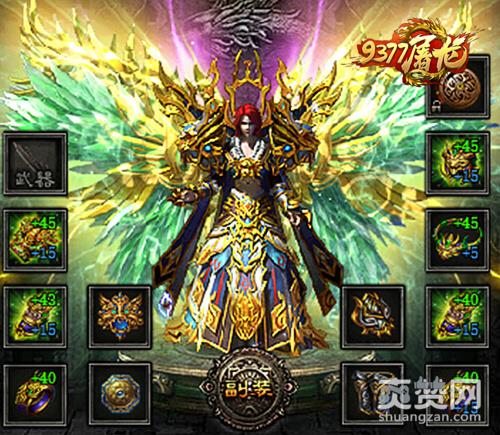 屠龙战记,爽赞网,神装系统