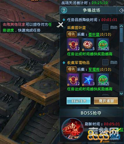 思美人,爽赞网,争锋战场