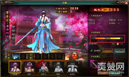 九阴九阳,爽赞网,武林神话