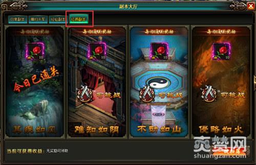 九阴九阳,爽赞网,武林神话