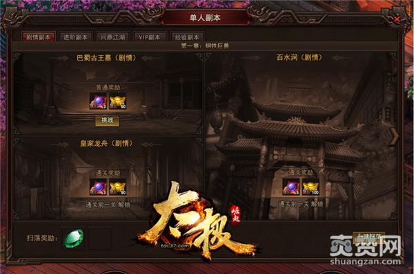 太极2:英雄崛起,爽赞网,副本大逃杀