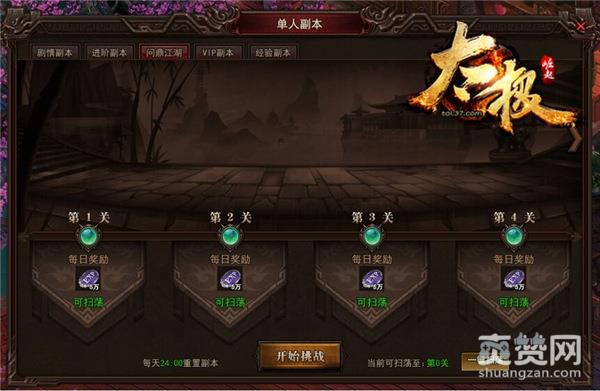 太极2:英雄崛起,爽赞网,副本大逃杀