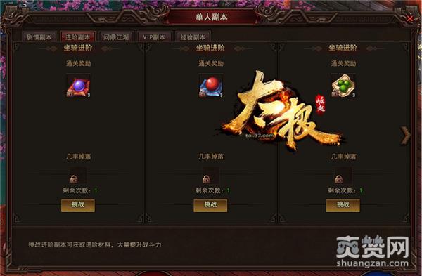 太极2:英雄崛起,爽赞网,副本大逃杀