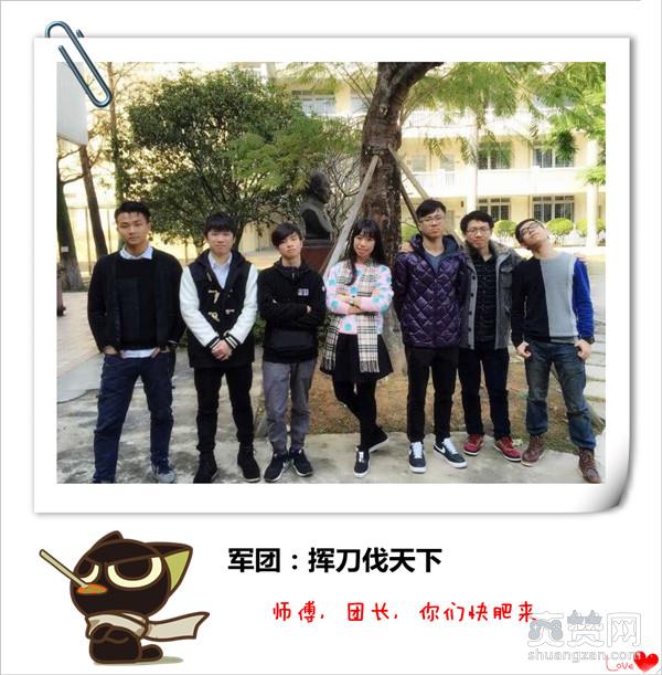 魔域永恒,爽赞网,军团兄弟