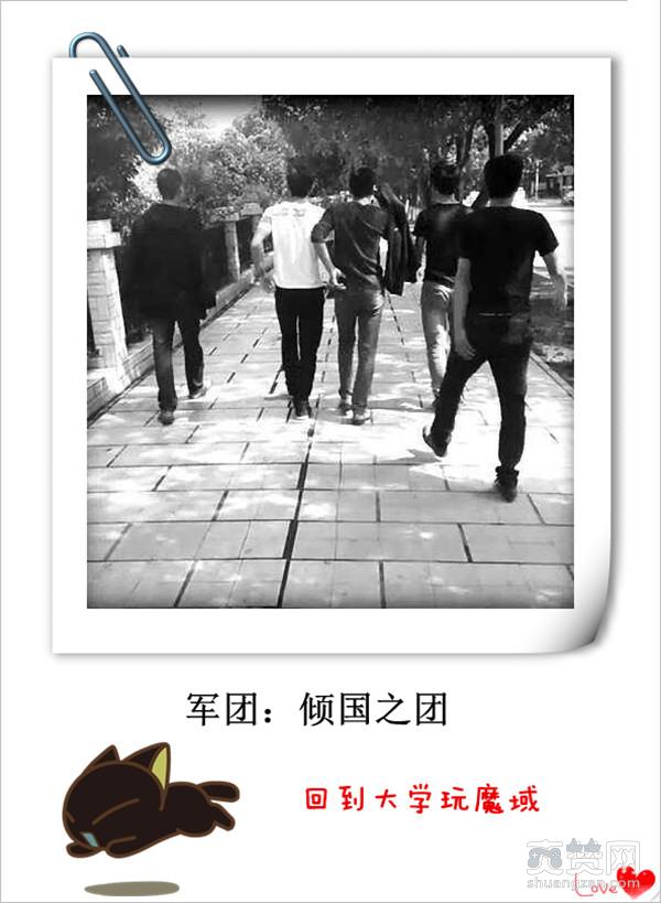 魔域永恒,爽赞网,军团兄弟