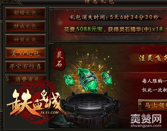 铁血皇城,爽赞网,开服特惠