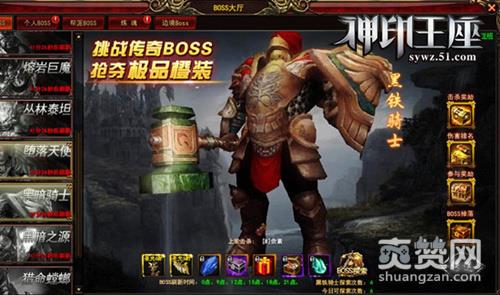 神印王座,爽赞网,猎魔团