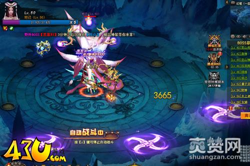 九天封神,爽赞网,活动精彩