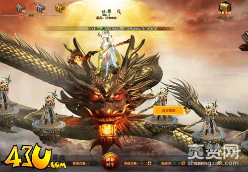 九天封神,爽赞网,活动精彩