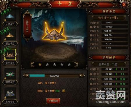 热血虎卫,爽赞网,星之竹篾