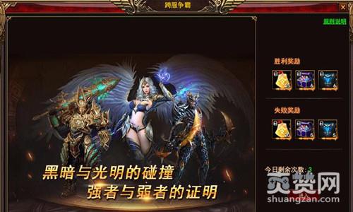 神印王座,爽赞网,跨服新玩法