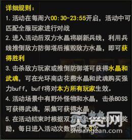 神印王座,爽赞网,跨服新玩法