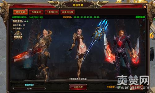 神印王座,爽赞网,跨服新玩法