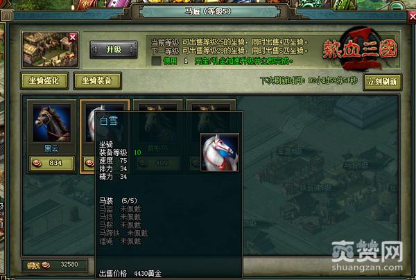 热血三国2,爽赞网,生存指南