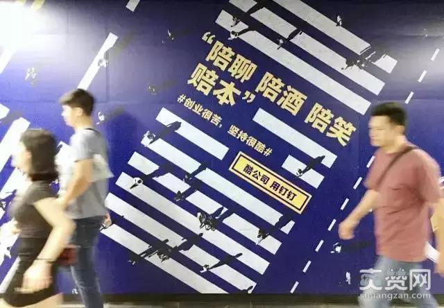 阿里地铁广告 句句扎心：在车里哭完，笑着进办公室