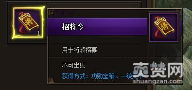 三国群雄传,爽赞网,血晶