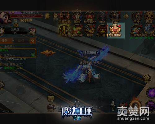 魔法王座,爽赞网,挑战极限