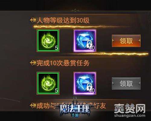 魔法王座,爽赞网,挑战极限