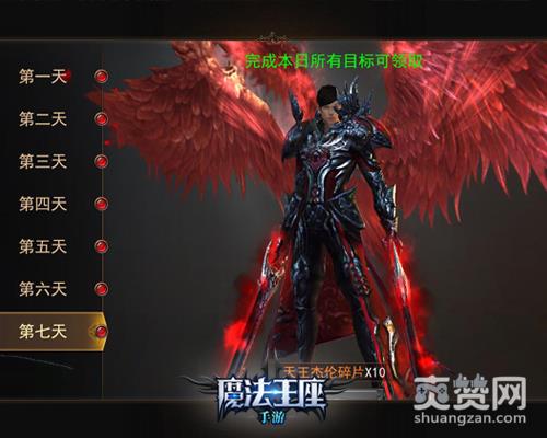 魔法王座,爽赞网,挑战极限