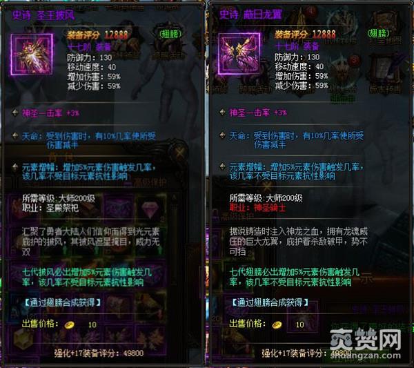 大天使之剑,爽赞网,七代翅膀