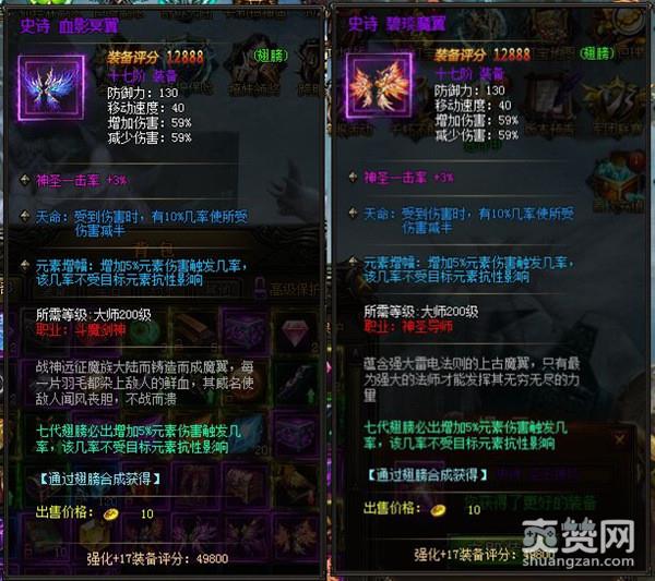 大天使之剑,爽赞网,七代翅膀