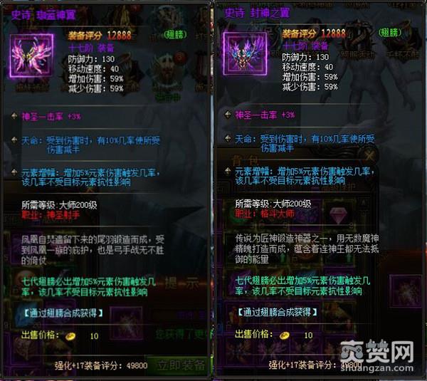 大天使之剑,爽赞网,七代翅膀