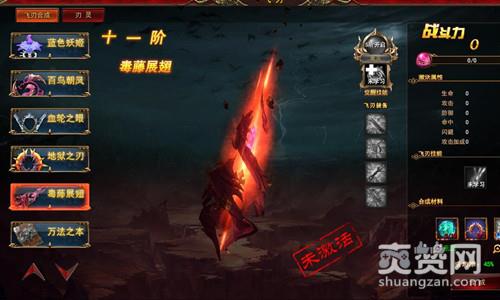 神印王座,爽赞网,新刃灵