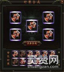 铁血皇城,爽赞网,时装合成